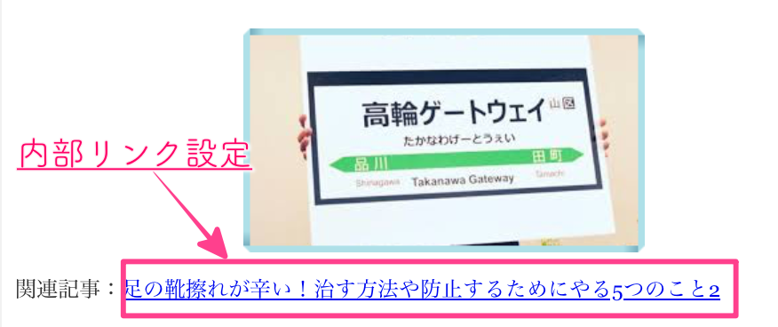 内部リンク