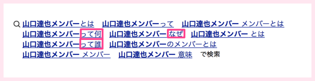 キーワード選定