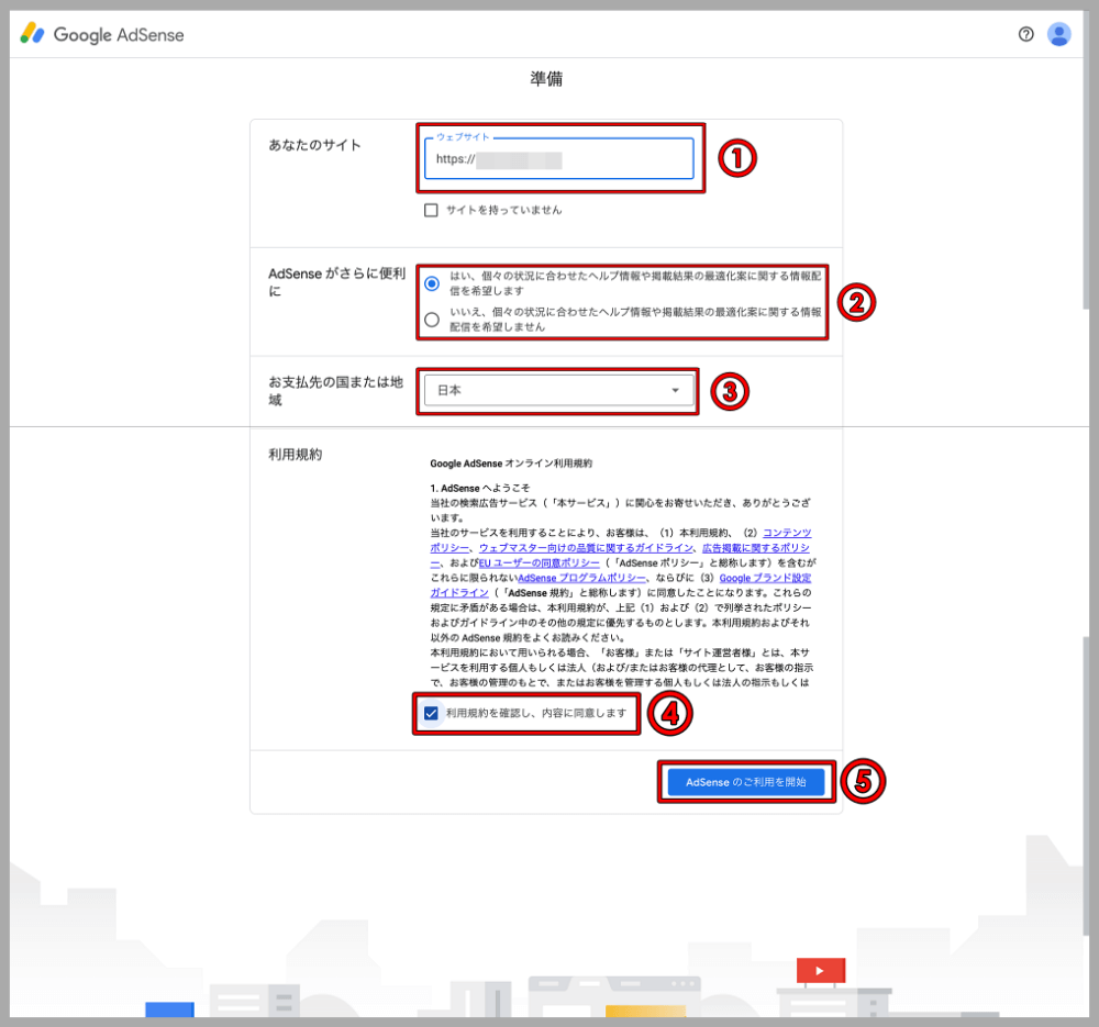 Google AdSense,審査,画面