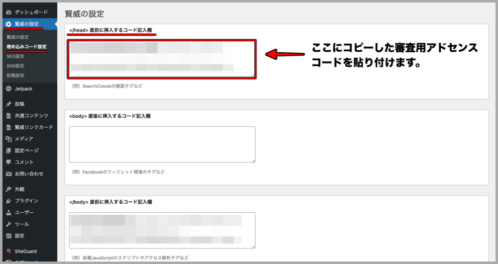 Google AdSense,審査,画面