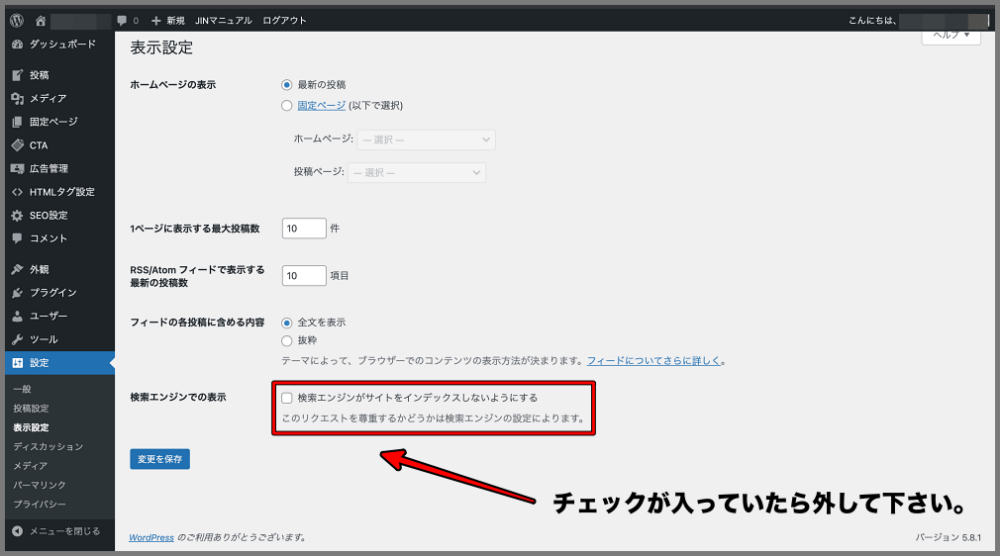 WordPress,一般設定,画面