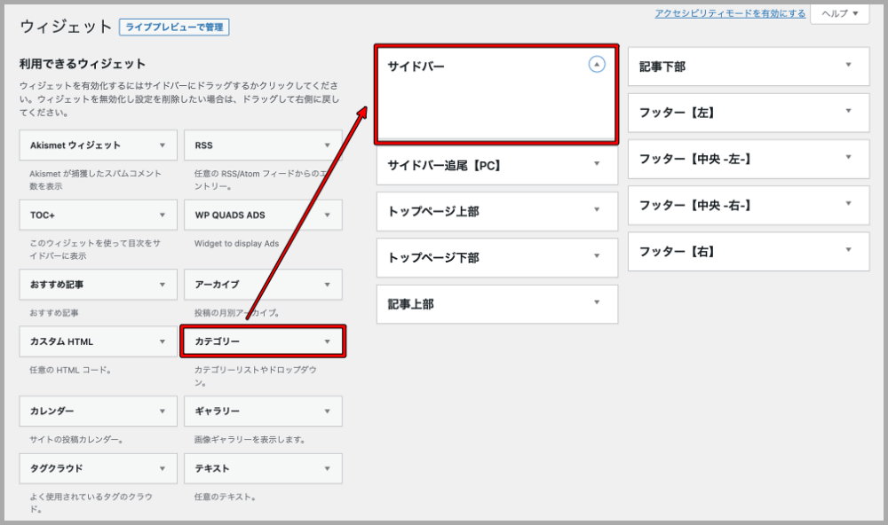 サイトデザイン,トップページ,サイドバー,画像