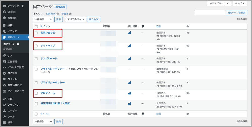 サイトデザイン,グローバルメニュー,画像