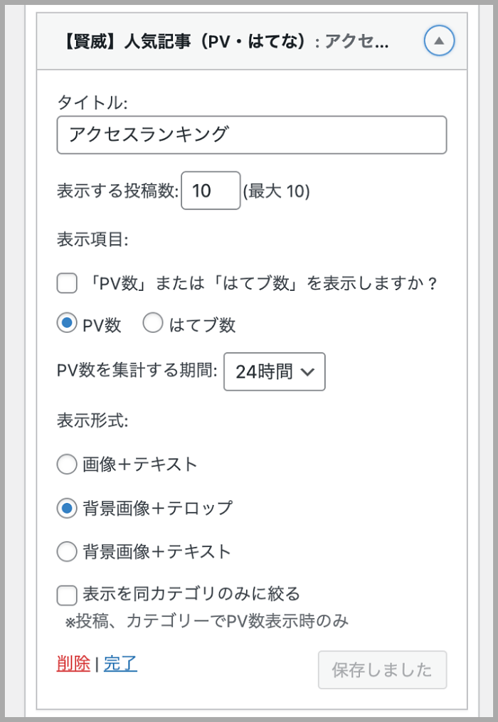 サイトデザイン,トップページ,サイドバー,ウィジェット,画像