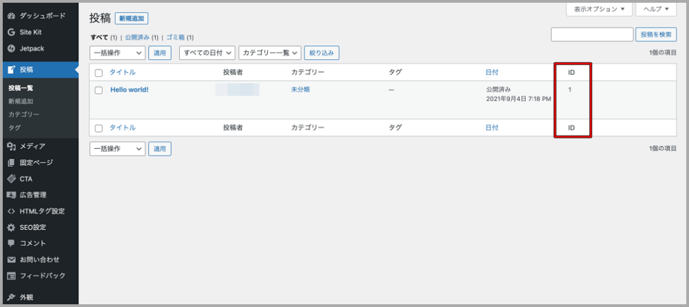 サイトデザイン,トップページ,サイドバー,ウィジェット,画像