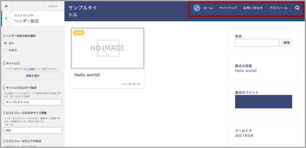 サイトデザイン,グローバルメニュー,画像