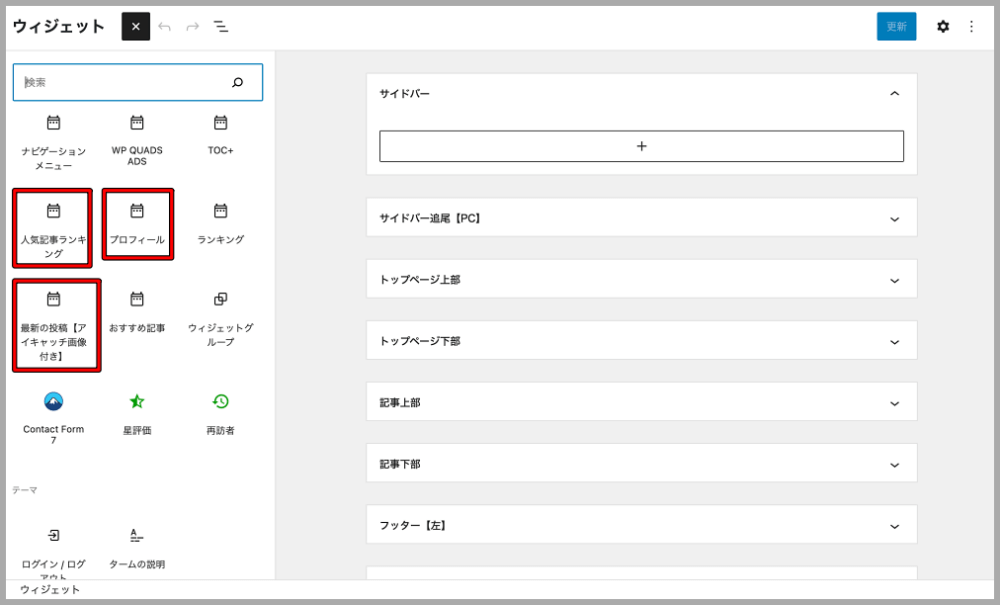 サイトデザイン,トップページ,サイドバー,画像