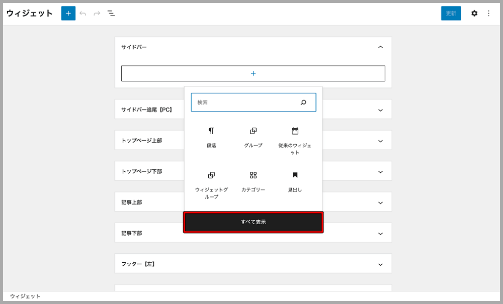 サイトデザイン,トップページ,サイドバー,画像