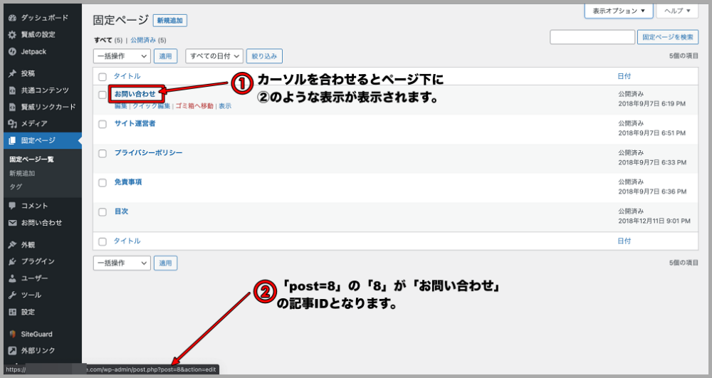 サイトデザイン,トップページ,サイドバー,ウィジェット,画像