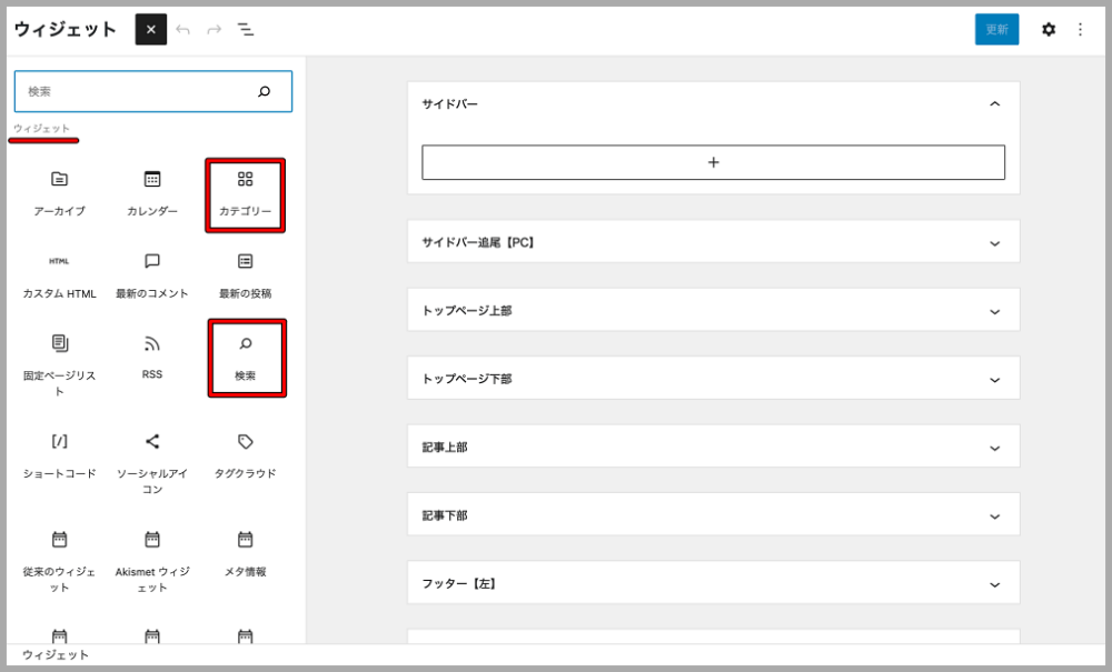 サイトデザイン,トップページ,サイドバー,画像