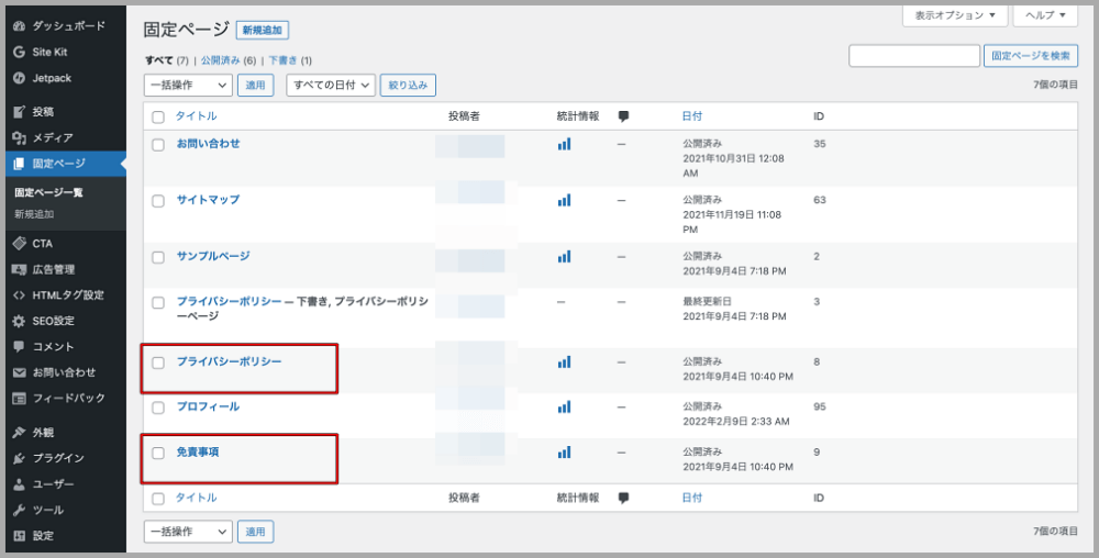 サイトデザイン,固定ページ,画像