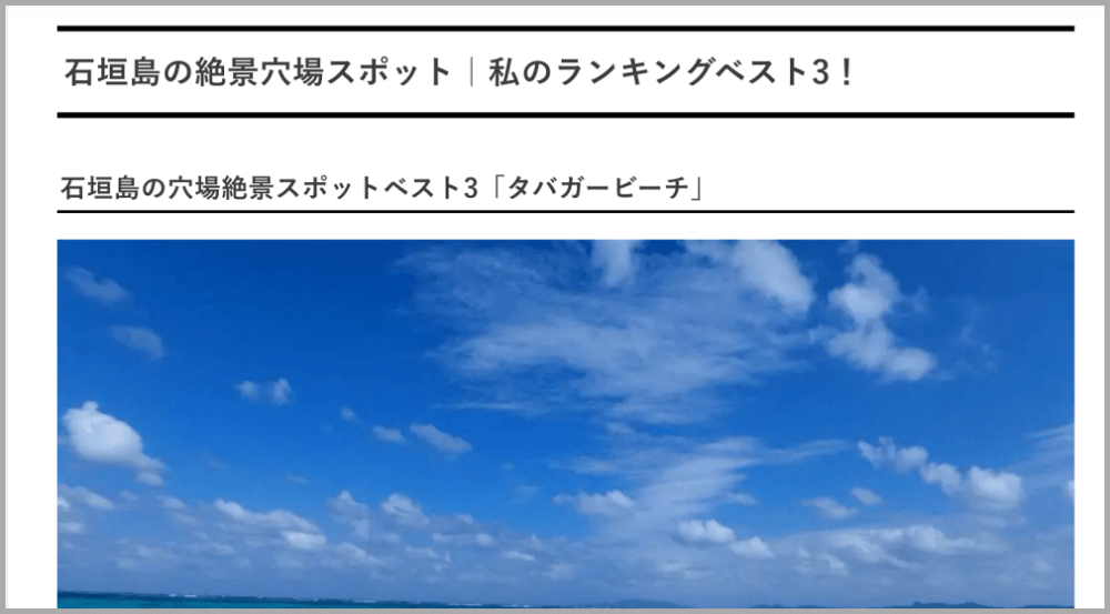 見出し,悪い参考例