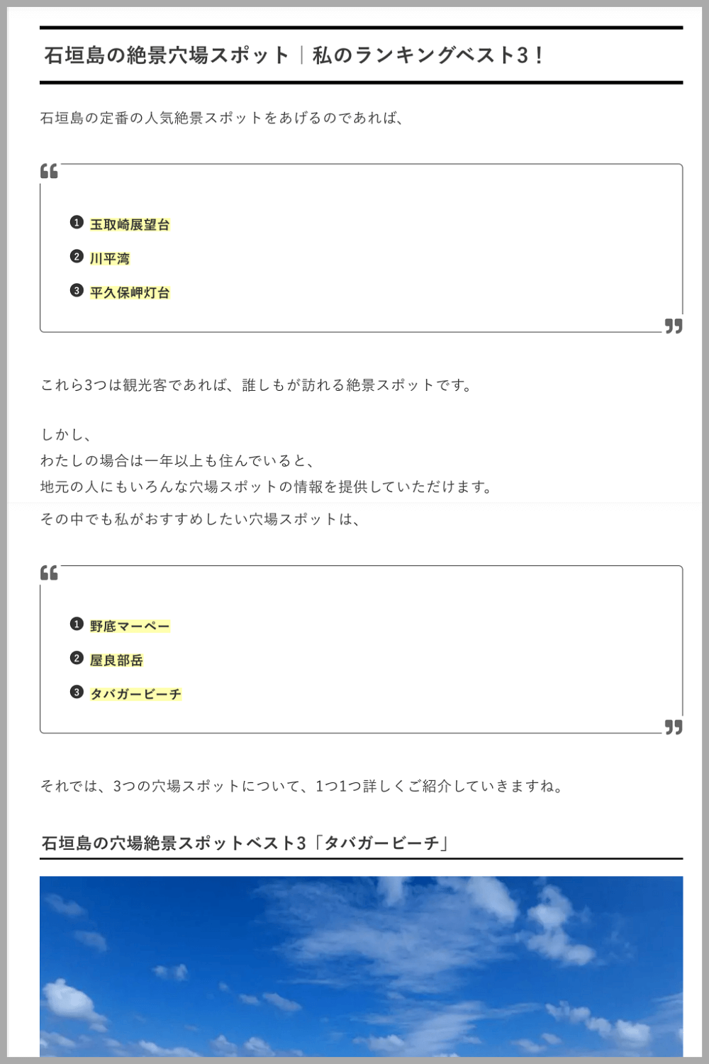 見出し,良い参考例