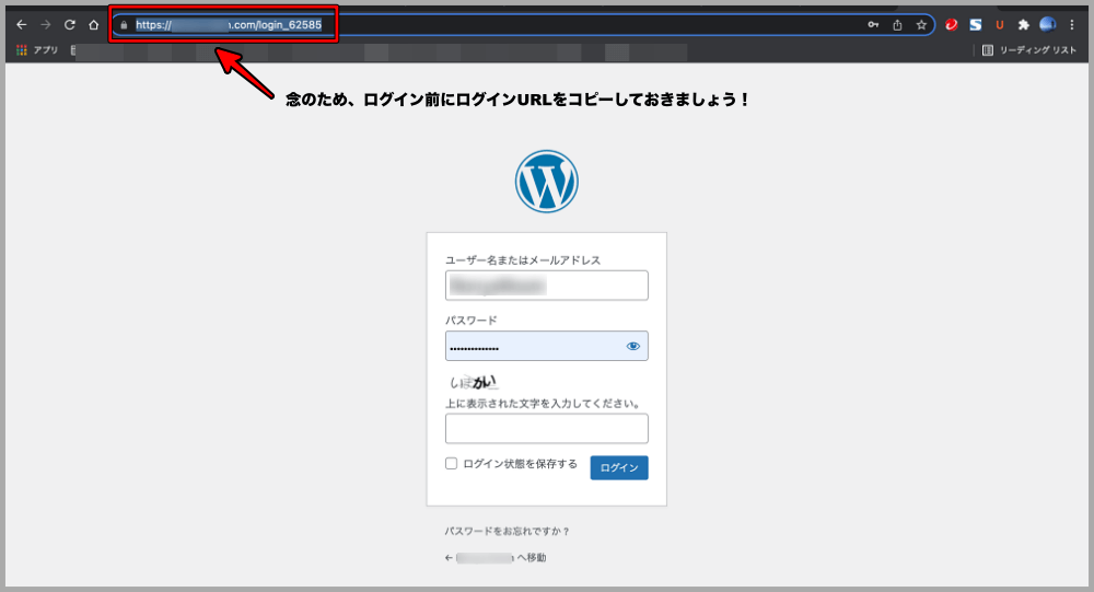SiteGuard WP Plugin,設定,手順