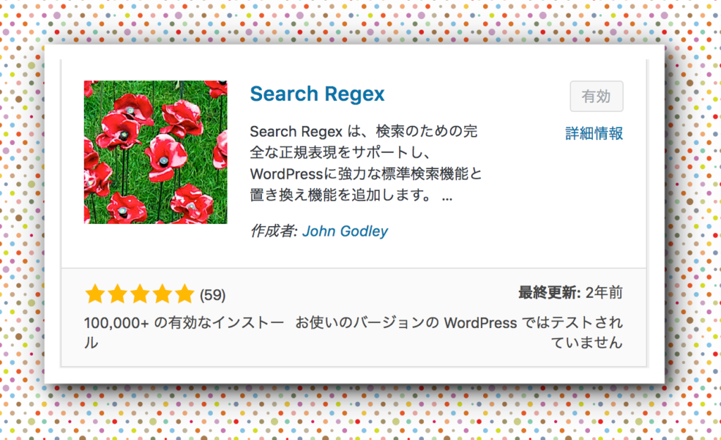 Search Regex