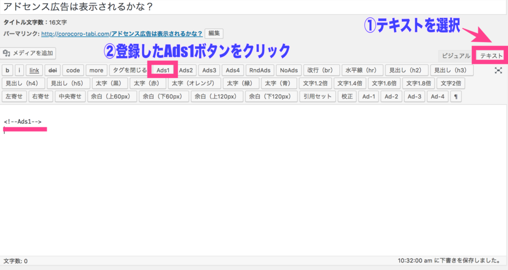 アドセンス