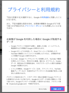 同意