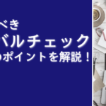 スクリーンショット 2018-09-16 15.52.50