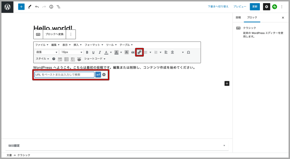 Advanced Editor Tools,プラグイン,設定,手順