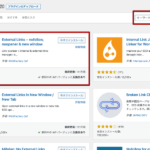 WP External Links,プラグイン,設定方法