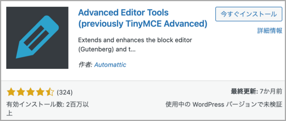 Advanced Editor Tools,プラグイン,設定,手順
