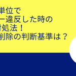 スクリーンショット 2019-05-13 21.34.29
