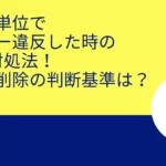 スクリーンショット 2019-05-13 21.34.29