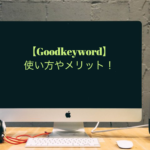 スクリーンショット 2018-07-10 11.21.25