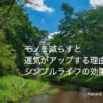 運気