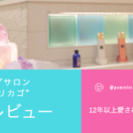 スクリーンショット 2019-03-31 16.42.39