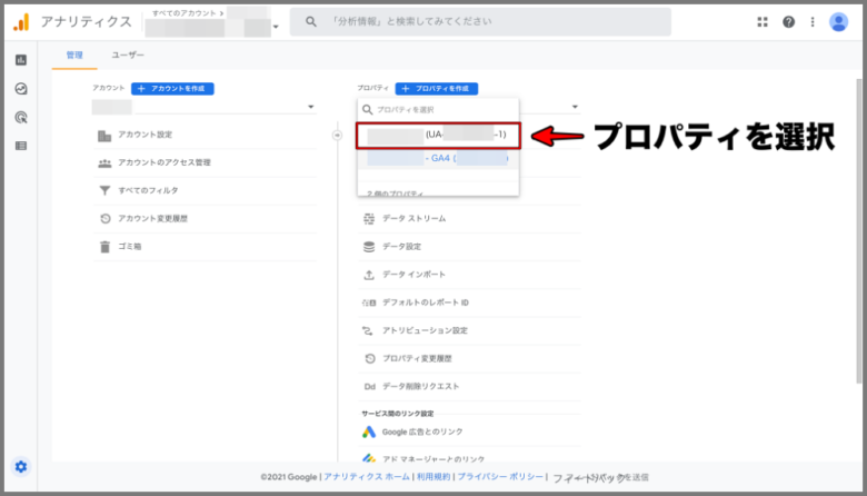 Google Analytics,設定,手順