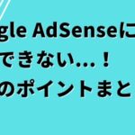 AdSense