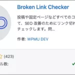 Broken Link Checker,プラグイン,設定,手順