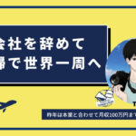 TAKUさん,実績者