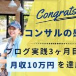 松村さん