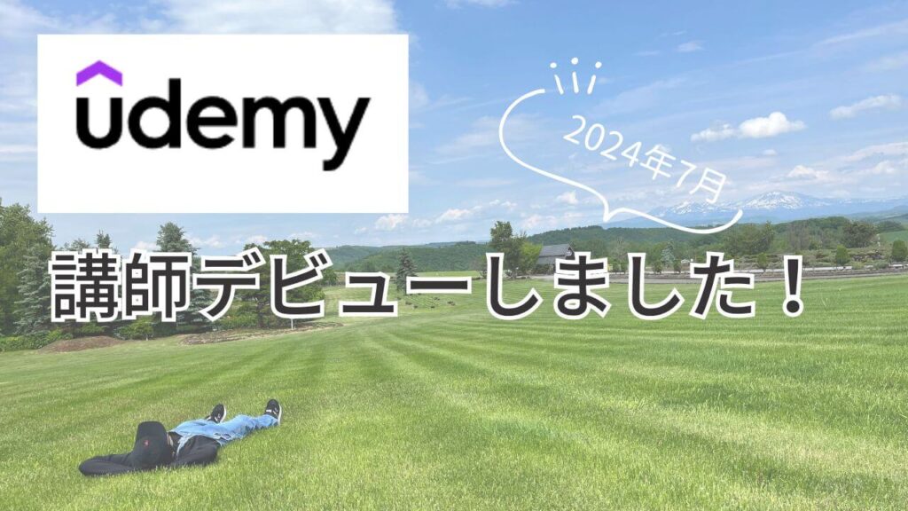 Udemy